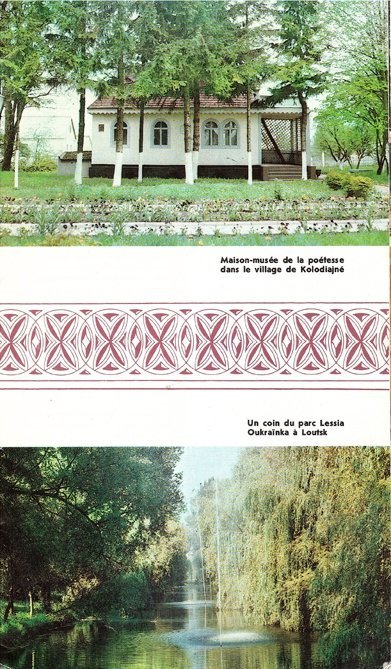 Яким бачили Луцьк іноземці у XX столітті. ФОТО