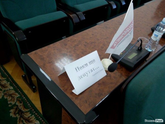 «Поки що депутат» - акція в Луцькій міськраді