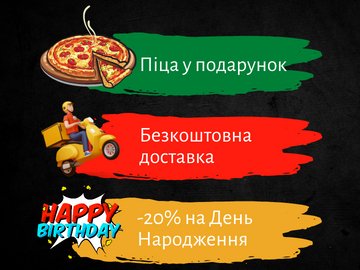 Доставка піци у Луцьку: 1+1=3*