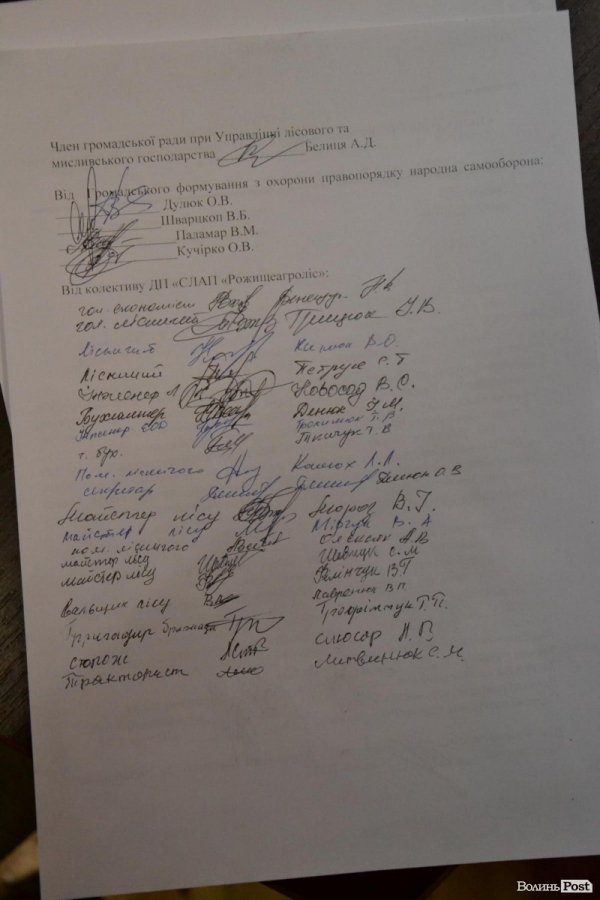 На Волині – скандал через спробу розформувати «Рожищеагроліс». ФОТО