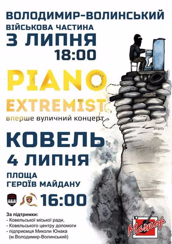 До Ковеля завітає Piano Extremist