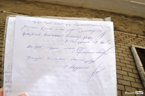 Луцькі опозиціонери вимагають розслідування інциденту під прокуратурою. ФОТО