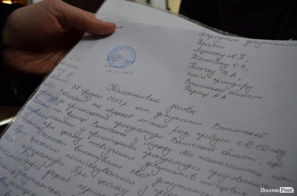 Луцькі опозиціонери вимагають розслідування інциденту під прокуратурою. ФОТО