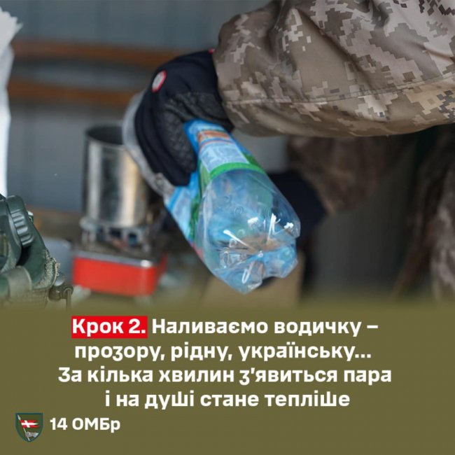 Волинські воїни поділилися рецептом фронтової кави «по-князівськи». ФОТОІНСТРУКЦІЯ