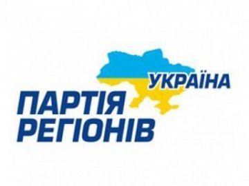 Українці - неонацисти, терористи і екстремісти, яких треба покарати, - Партія регіонів
