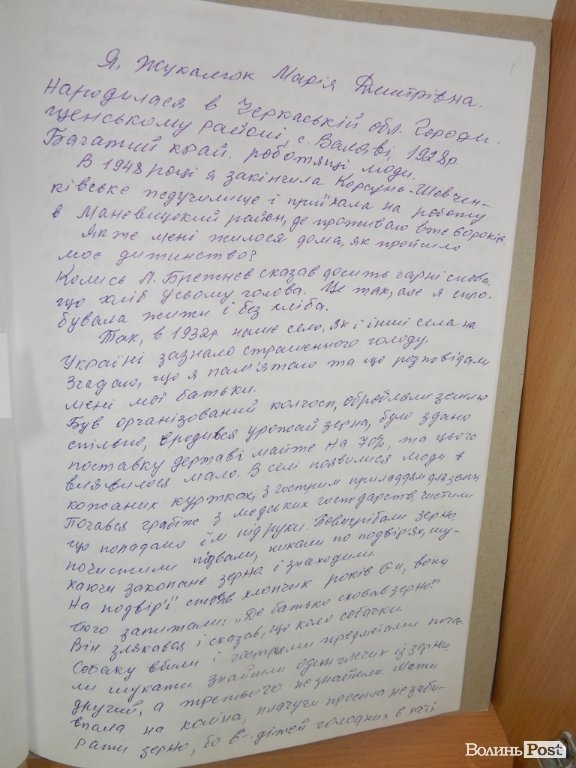 У Луцьку презентували унікальні документи про Голодомор 1932-33 років. ФОТО