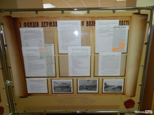 У Луцьку презентували унікальні документи про Голодомор 1932-33 років. ФОТО