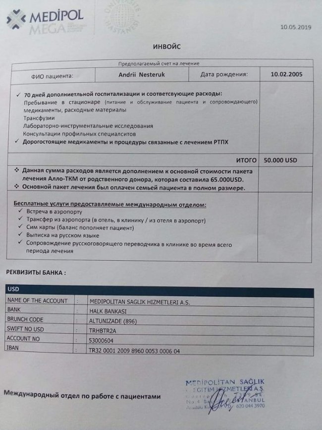 Приживлення 99% – хлопчик з Волині, якому робили пересадку кісткового мозку, повернувся додому