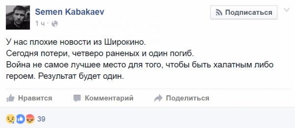Сили АТО зазнали втрат під Маріуполем