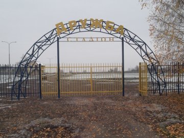 На Волині відновлюють стадіон