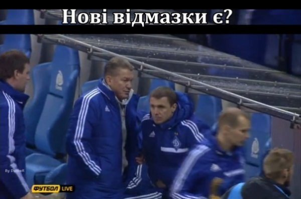 Інтернет сміється з Блохіна і закликає звільнитися. ФОТО