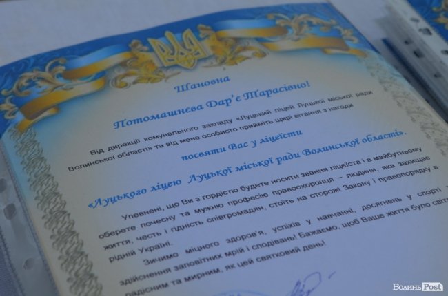 Майбутні правоохоронці: у Луцьку посвятили в ліцеїсти 75 юнаків та дівчат. ФОТО