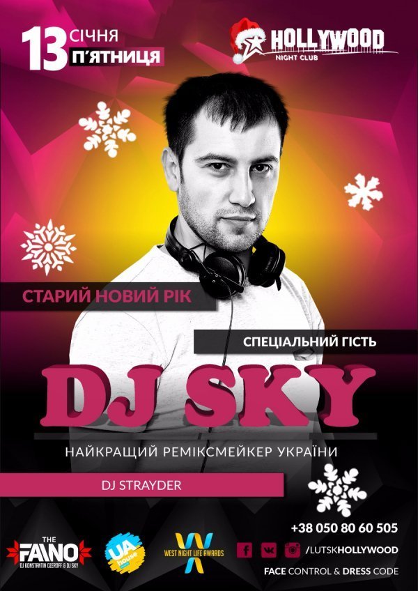 Куди піти у вихідні: 13-14-15 січня