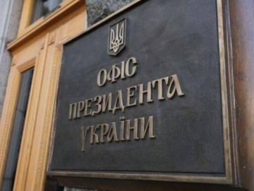 Петиція про переніс Офісу Зеленського до Луганської області набрала половину голосів