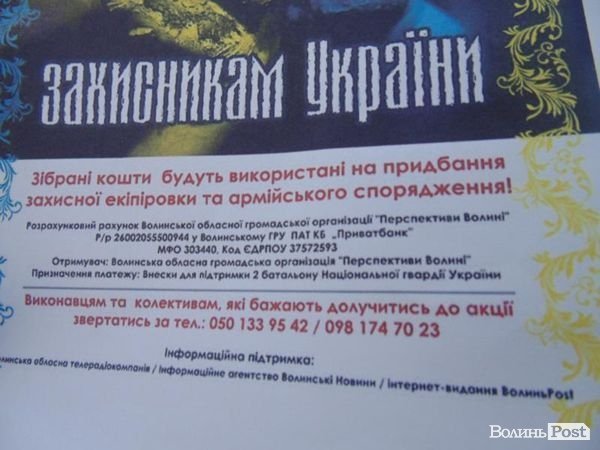 У Луцьку розпочався мистецький марафон на підтримку Нацгвардії. ФОТО