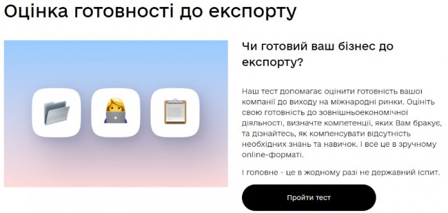 Як стати успішним експортером? Ґайд від центру Дія.Бізнес у Луцьку