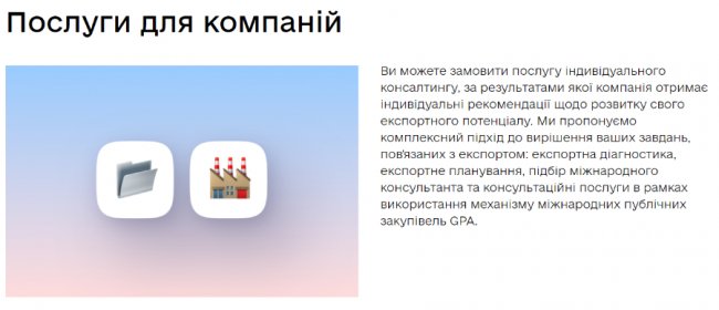 Як стати успішним експортером? Ґайд від центру Дія.Бізнес у Луцьку