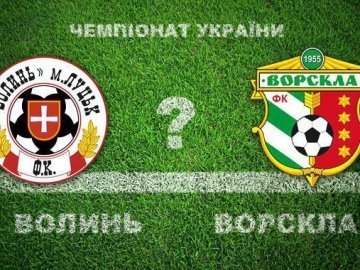 Букмекери пророкують перемогу «Ворсклі», експерти – «Волині»