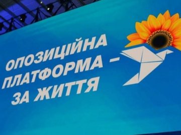 ОПЗЖ оскаржує в суді заборону своєї діяльності