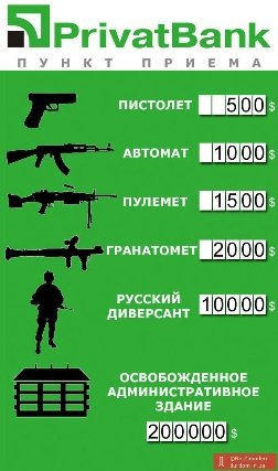 Як заробити на сепаратистах. ФОТОЖАБИ