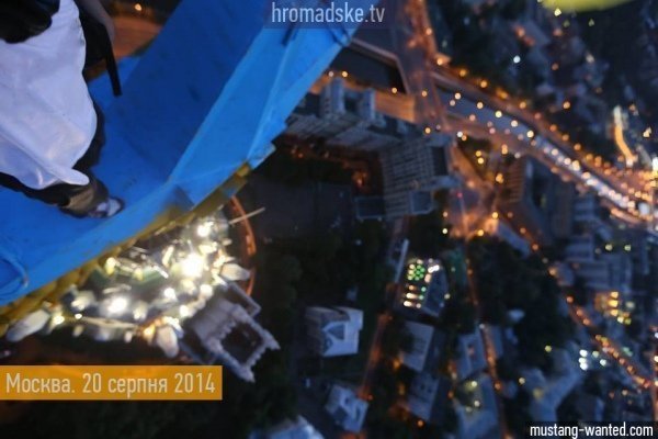 Знайшовся чоловік, який скоїв «висотний теракт» в Москві