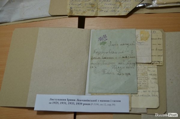 У Луцьку – відкриття виставки Ірини Левчанівської. ФОТО