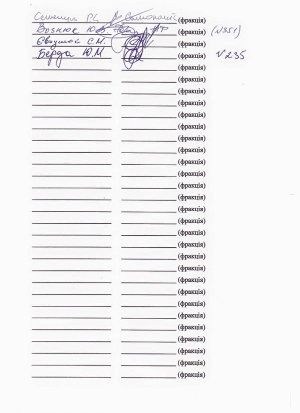 Народні депутати утворили об'єднання «Контрабанда СТОП!»