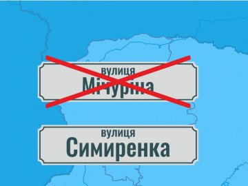 У громаді на Волині вулицю Мічуріна перейменували на честь українського селекціонера