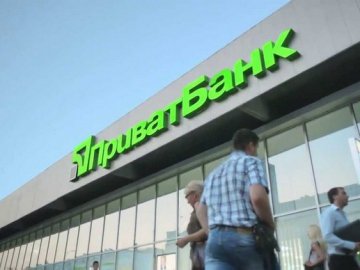 ПриватБанк на Волині та Рівненщині запрошує у свою команду*