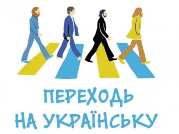 Переходь на світлу сторону: все більше українців обирають українську мовою свого гаджету*