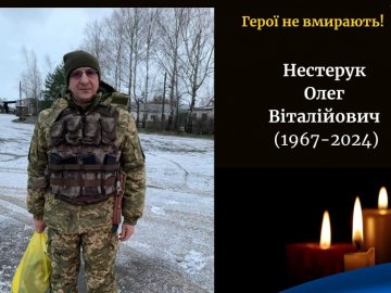 У шпиталі обірвалося життя воїна з Волині Олега Нестерука