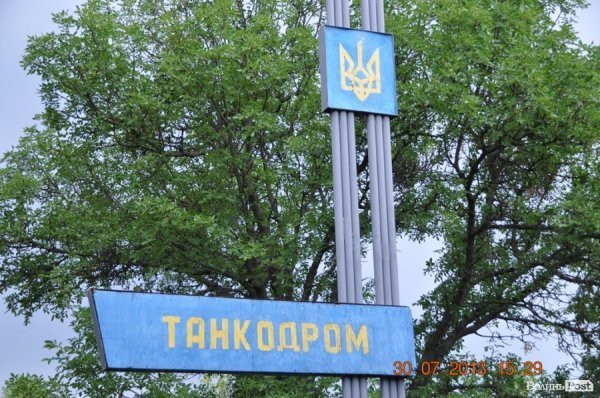 Військовий полігон на Волині потерпає від безгосподарності. ФОТО