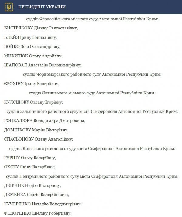 Порошенко звільнив 86 суддів за порушення присяги