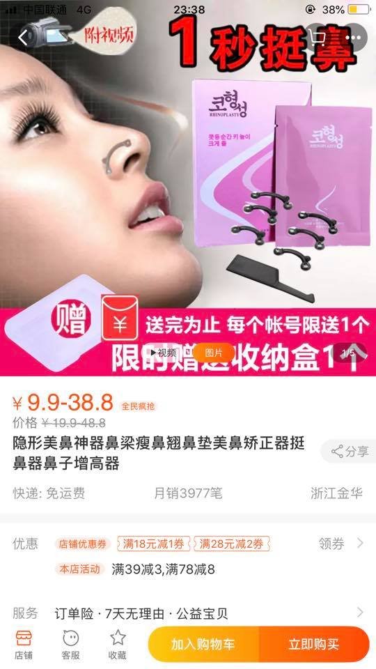 «Живіт» для вагітних і пластилін для носа: лучанка розповіла про «треш» китайських магазинів