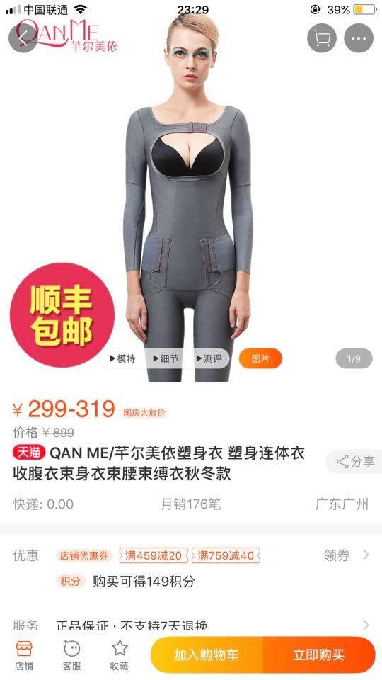 «Живіт» для вагітних і пластилін для носа: лучанка розповіла про «треш» китайських магазинів