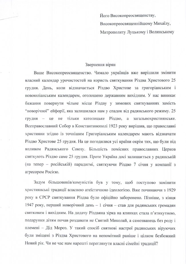 Різдво – 25 грудня: у Луцьку ініціювали збір підписів за відмову від «радянського» 7 січня 