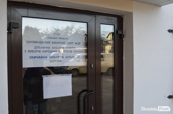 У Луцьку дільниці працюють не без порушень. ФОТО. ДОПОВНЕНО