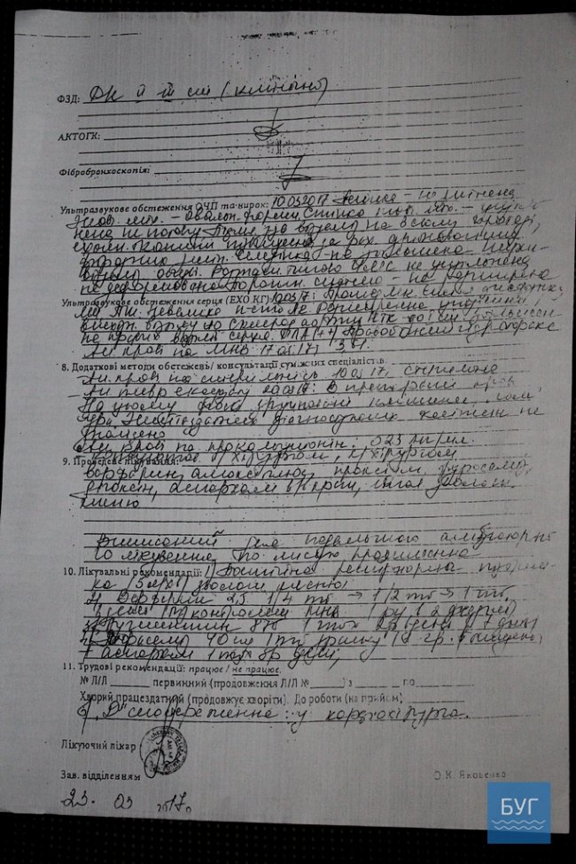 Волинянин потребує допомоги