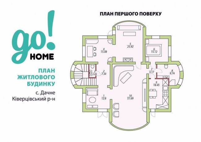 Спекотна пропозиція від GoHome*