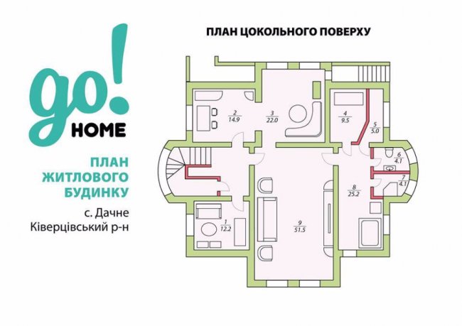 Спекотна пропозиція від GoHome*