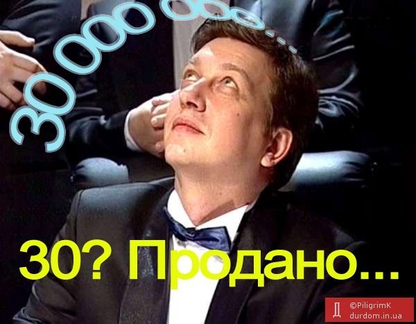 Нардеп Доній - герой фотожаб