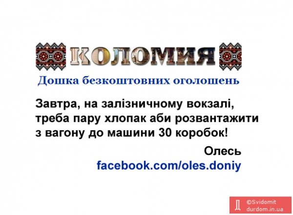 Нардеп Доній - герой фотожаб