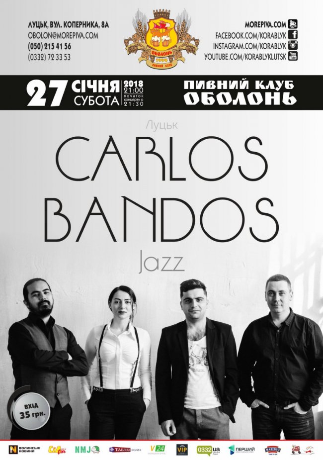 Куди піти у вихідні в Луцьку: 26-28 січня