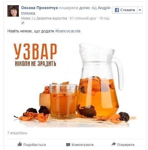 Журналіст Оксана Прокопчук