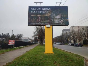 У Луцьку мама полоненого медика за добу зібрала 20 тисяч на борди в підтримку захисників Маріуполя