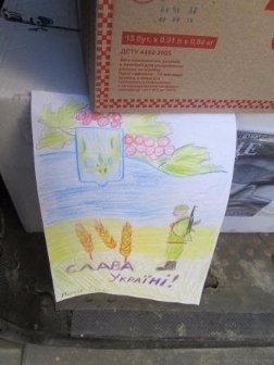 Бабуся та діти передали бійцям зворушливі подарунки. ФОТО