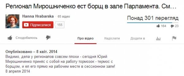 Регіонал Мірошніченко їв борщ із термоса у залі Ради. ВІДЕО