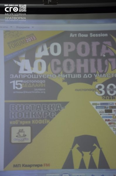 У Луцьку збереться молодь з Європи