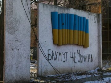 Міноборони  –  про ситуацію у Бахмуті: там зараз точаться запеклі бої, на окремих ділянках ворог просувається