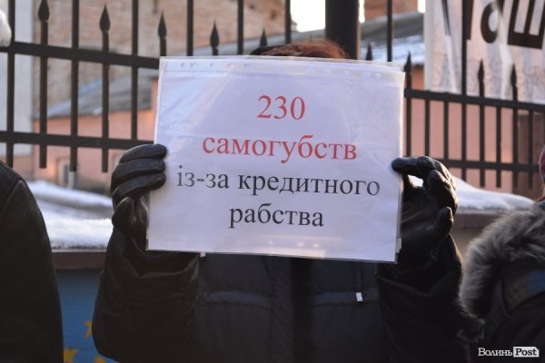 У Луцьку пікетували Нацбанк. ФОТО